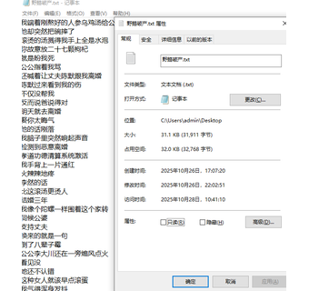 野鹅破产 短剧封面